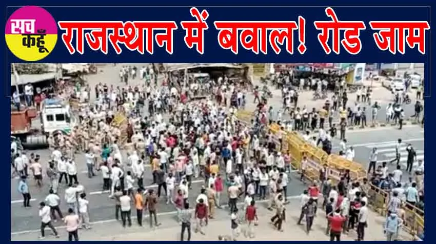 Chemical Factory Fire Case: राजस्थान में बवाल!