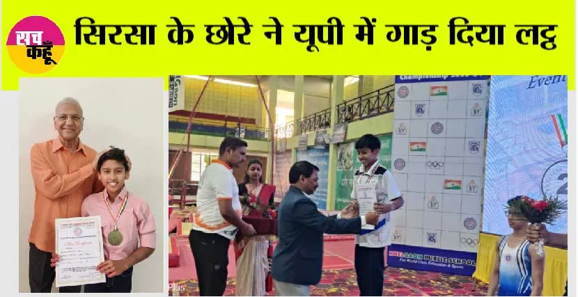 Sirsa: सिरसा के छोरे ने यूपी में गाड़ दिया लट्ठ