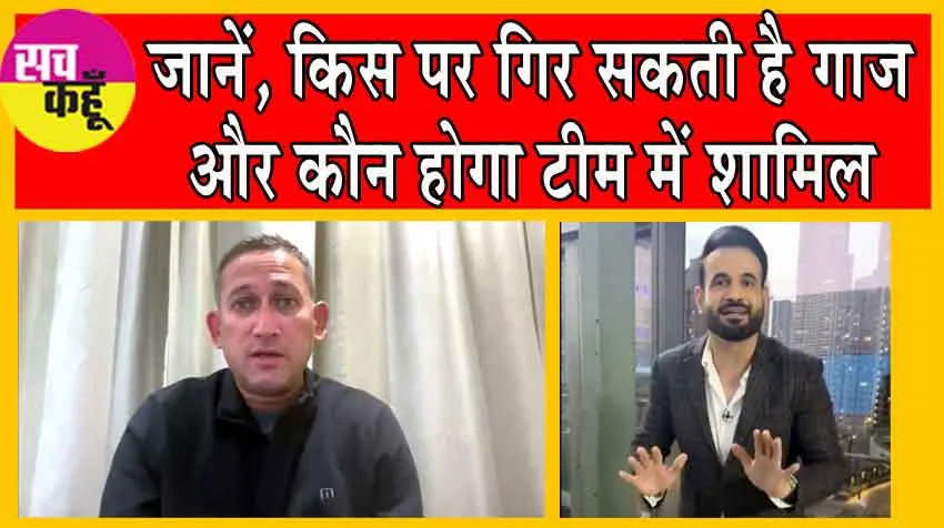 India T20 World Cup 2024 Squad : वर्ल्ड कप की फाइनल टीम पर बढ़ा रोमांच!