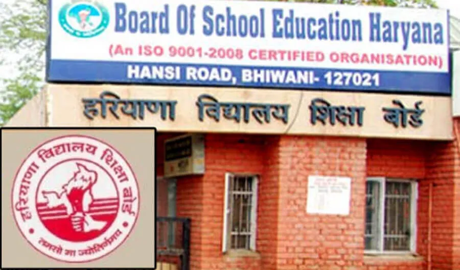 Bhiwani  Board: वार्षिक परीक्षा के अंक अपलोड की अंतिम तिथि 3 मई तक बढ़ाई