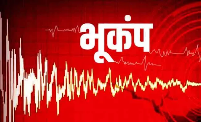Earthquake: हरियाणा-पंजाब में भूकंप के झटके, घरों से बाहर निकले लोग…सरसा रहा केंद्र
