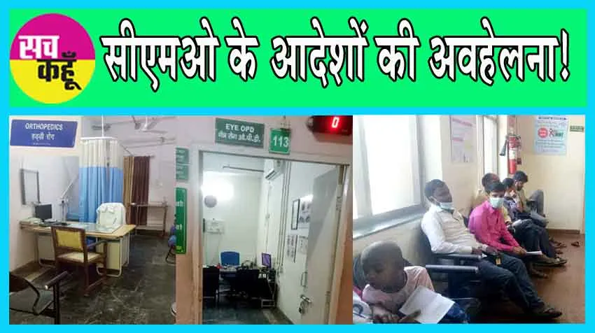 Haryana : … डॉक्टर साहब आने ही वाले हैं!