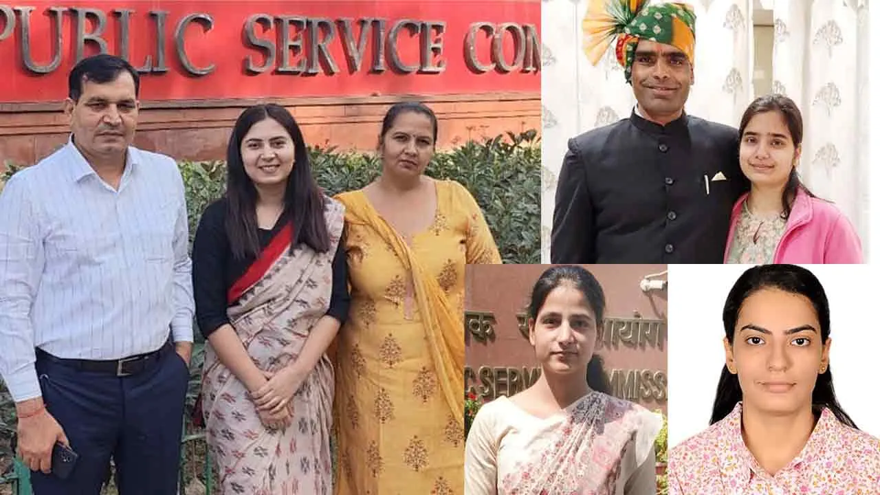 गुरुग्राम की एक-दो नहीं बल्कि चार बेटियों ने यूपीएससी में लहराया परचम
