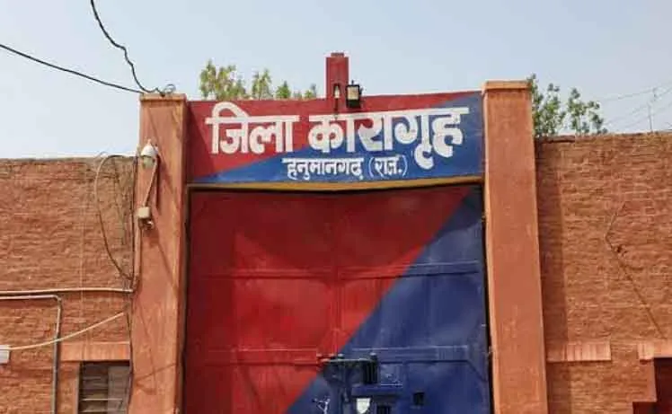 दीवार के ऊपर से जेल में फेंकी ऐसी सामग्री, जो थी बैन!