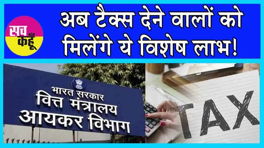 Income Tax Slabs FY 2024-25: जानें, कितना भरना पड़ेगा अब टैक्स!