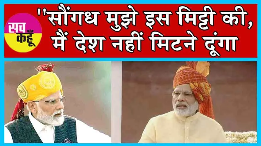 PM Modi in Churu:”सौंगध मुझे इस मिट्टी की, मैं देश नहीं मिटने दूंगा, मैं देश नहीं झूकने दूंगा”