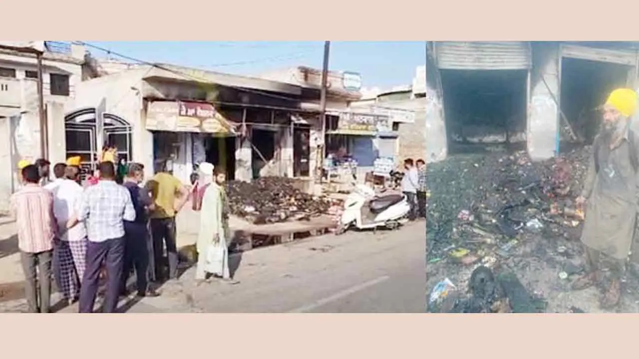 किरयाना दुकान में लगी आग, सामान जलकर राख, लाखों का नुकसान