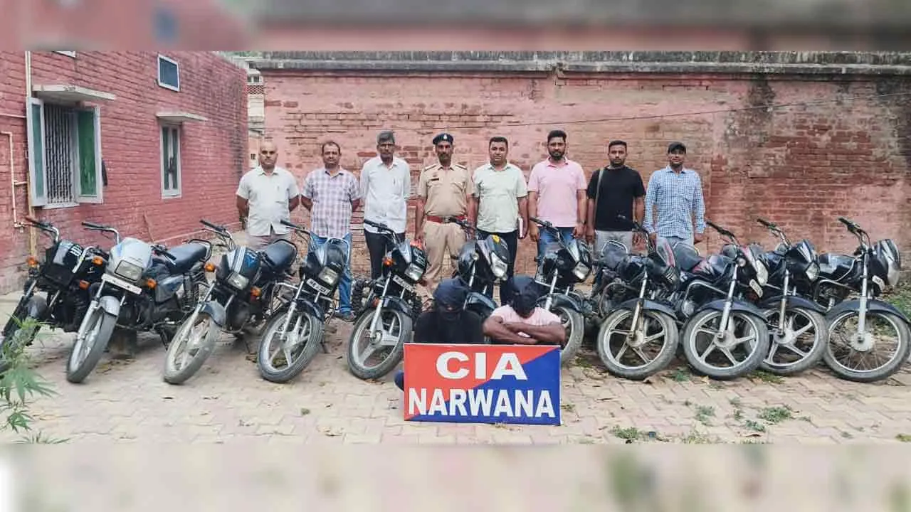 अन्तर्राजिय मोटरसाईकिल चोरों के खिलाफ सीआईए नरवाना ने की कारवाई