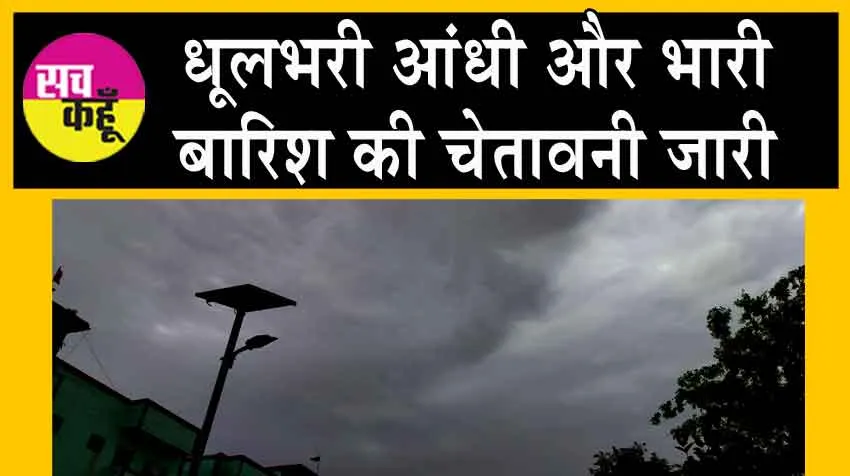 Rajasthan Weather Update: बूंदाबांदी से मौसम सुहावना, गिरा पारा