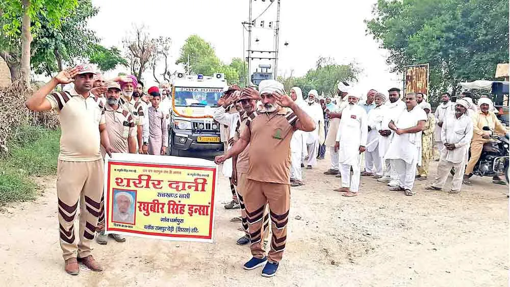 अमर सेवा मुहिम: सचखंडवासी रघुवीर सिंह इन्सां का पार्थिव शरीर मेडिकल शोध के लिए किया दान