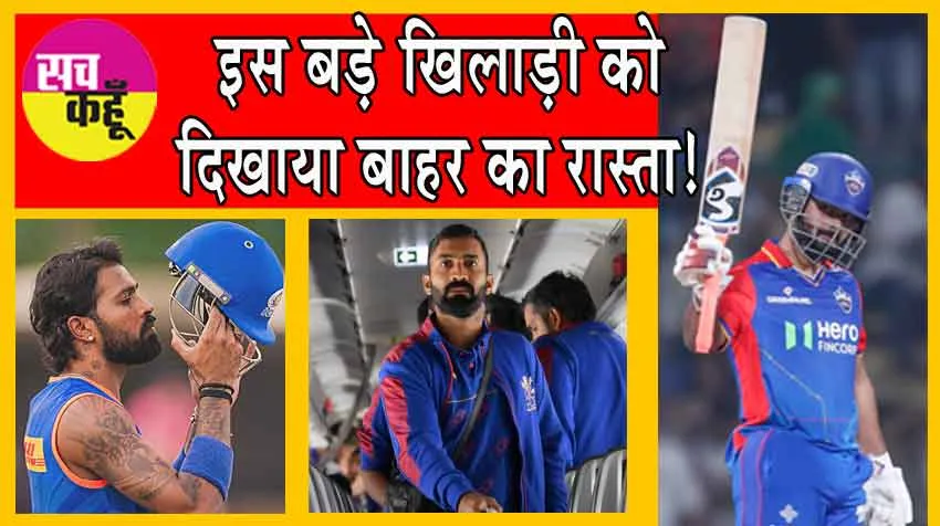 T20 World Cup 2024 की बड़ी अपडेट! इस बड़े खिलाड़ी को दिखाया बाहर का रास्ता!