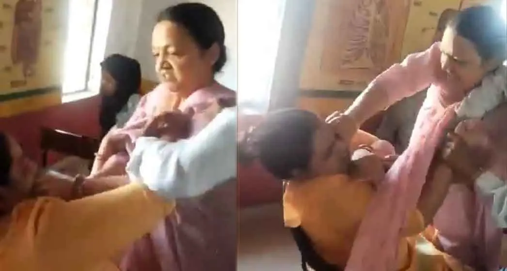 Agra: स्कूल प्रिंसिपल व टीचर के बीच मारपीट, कपड़े फाड़ने का आरोप, वीडियो वायरल!