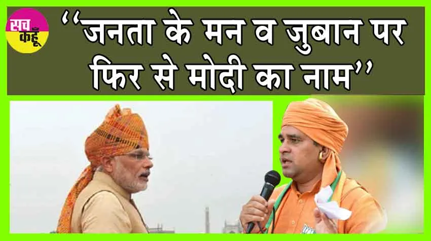 कांग्रेस झूठ के रथ पर सवार : बाबा बालकनाथ