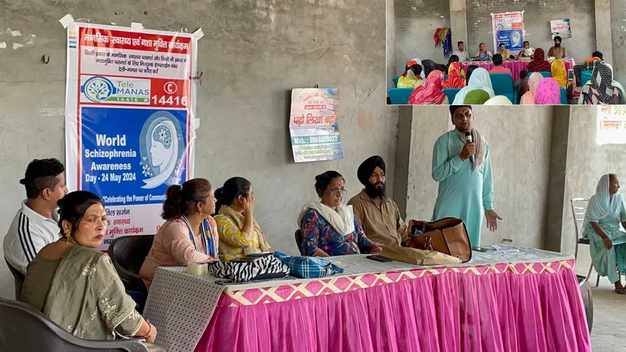 संस्था पढ़ो लिखो बढ़ो चैरिटेबल ट्रस्ट द्वारा शिजोफ्रेनिया जागरूकता दिवस एवं मानसिक रोग एवं नशा मुक्ति जागरूकता सेमिनार का आयोजन किया