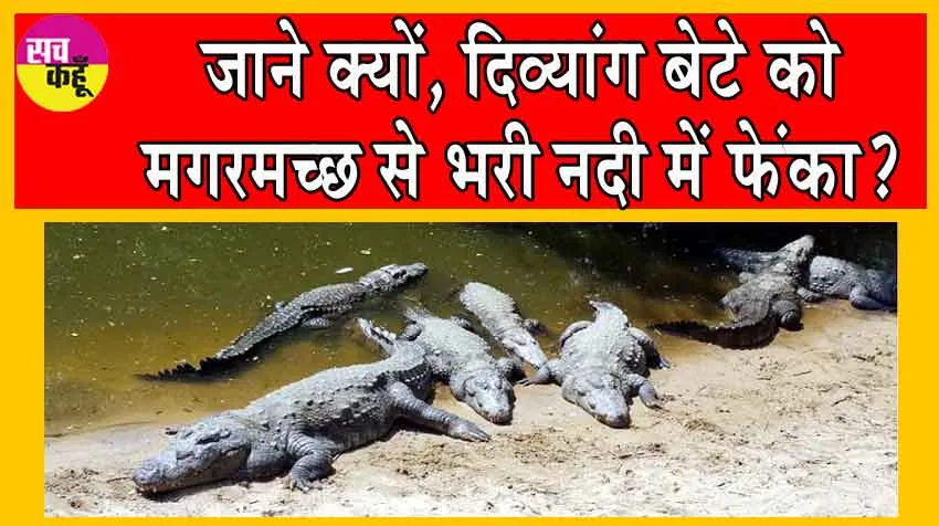 कलियुगी माँ की दिल दहला देने वाली करतूत!
