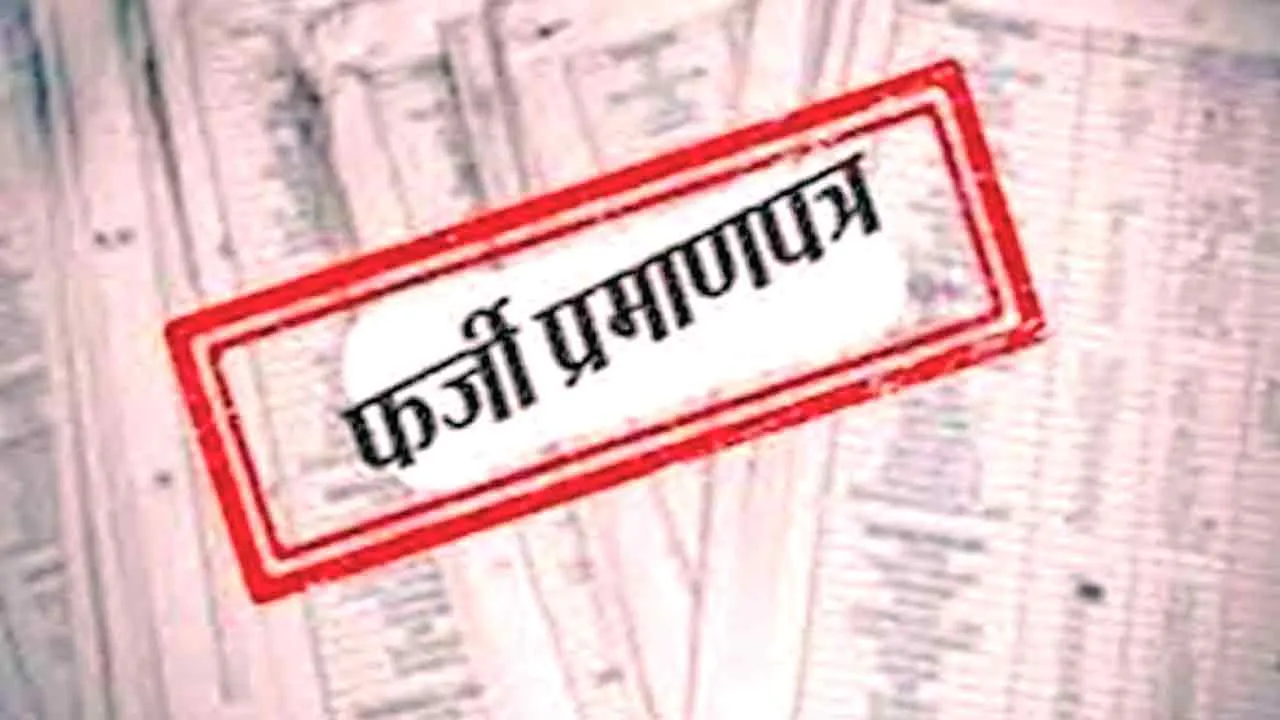 धारा 420 में फंसे फर्जी ‘मास्टर जी’