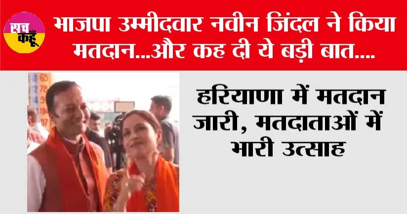 Haryana Lok Sabha Election LIVE