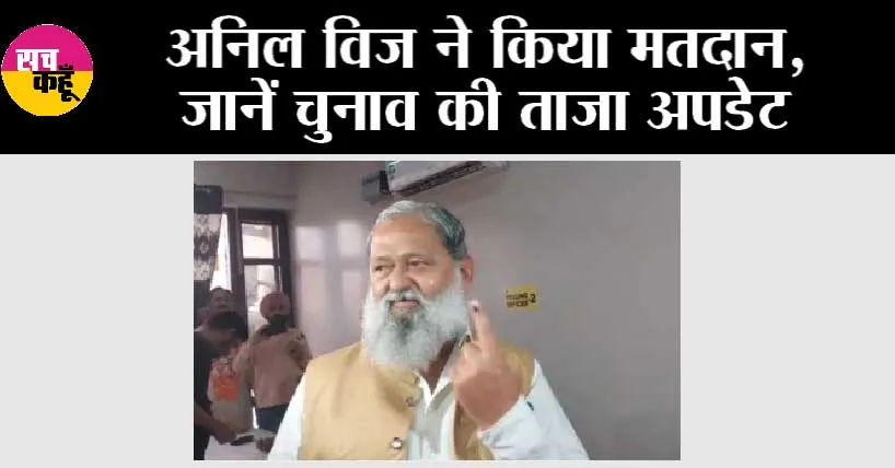 Haryana Lok Sabha Election LIVE