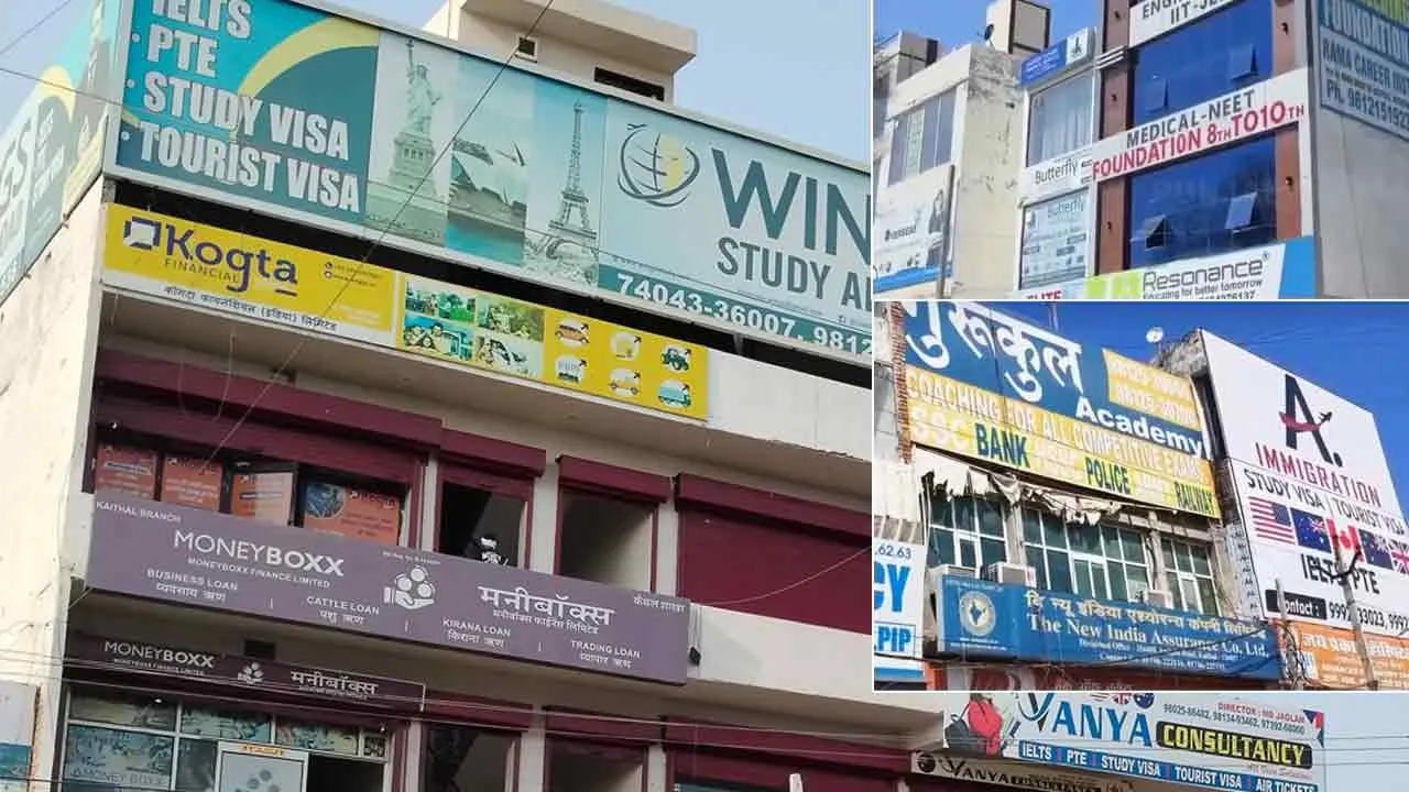 Coaching Centre: कैथल जिले के कोचिंग सेंटर और स्कूलो में पढने वाले बच्चो की सुरक्षा से खिलवाड़