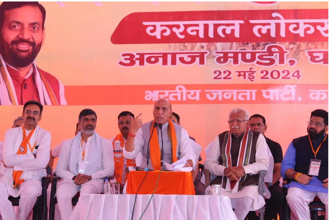 घरौंडा में राजनाथ की ‘हुंकार’, कांग्रेस ने हमेशा झूठ बोलकर जनता को दिया धोखा