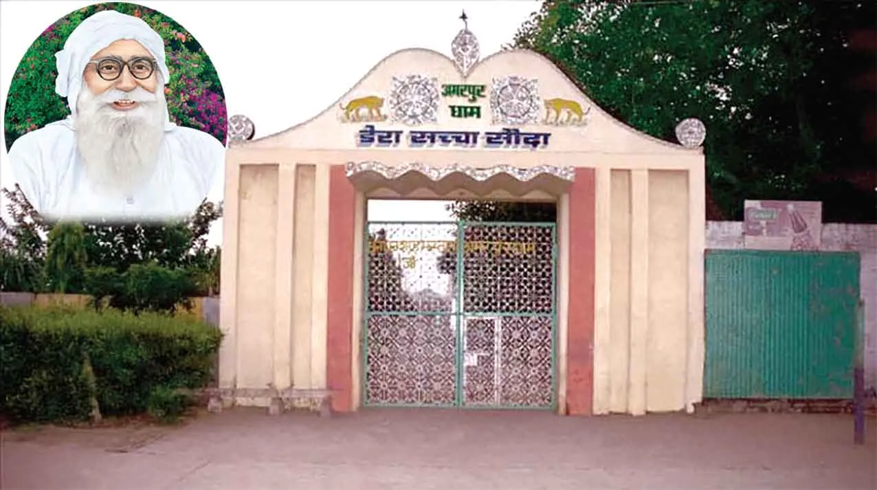 Source of inspiration: नाम दान लेते ही यूं बदली तकदीर!