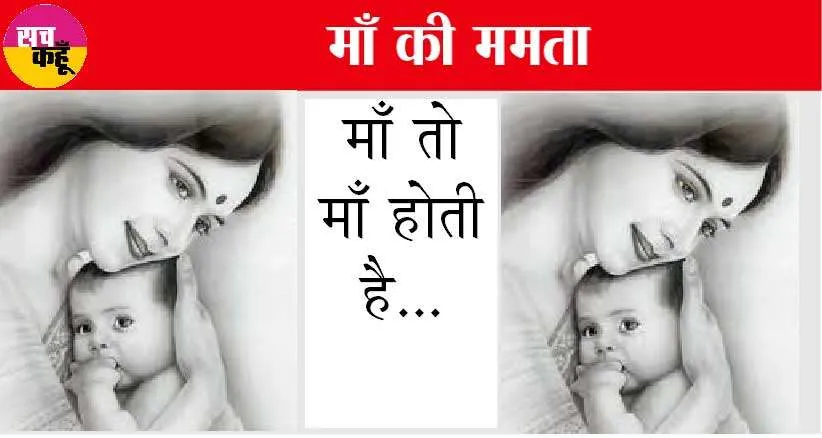 Mother’s Day 2024: मदर्स डे को बनाएं खास: पसंदीदा कविता या प्यार भरा पत्र भेजें
