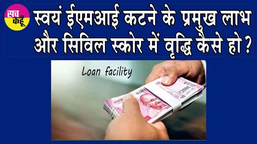 Personal Loan Benefits : पर्सनल लोन ले रहे हैं तो जान लें ये जरुरी जानकारी!