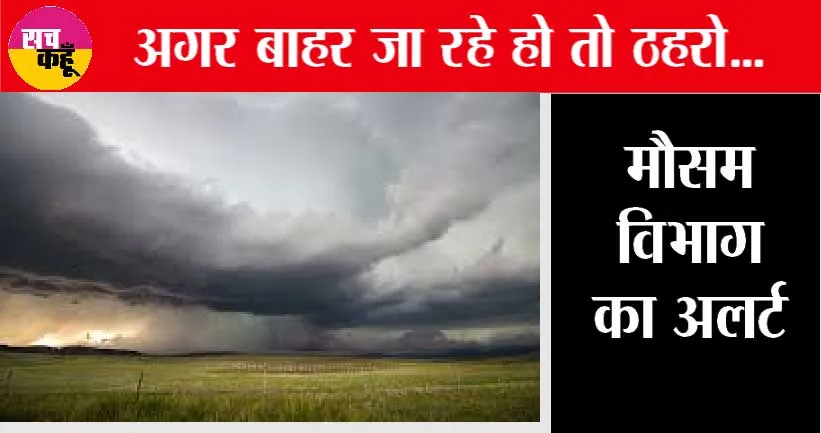 Punjab-Weather-Update