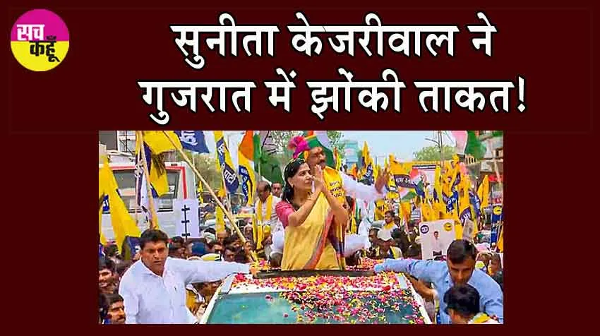 Sunita Kejriwal: ”दिल्ली सीएम को 10 साल तक जेल में रखेंगे?”