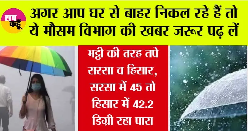 Weather Today: खत्म होने वाली है हीटवेव, फिर इन राज्यों में होगी बारिश ही बारिश, मौसम विभाग ने बता दी तारीख