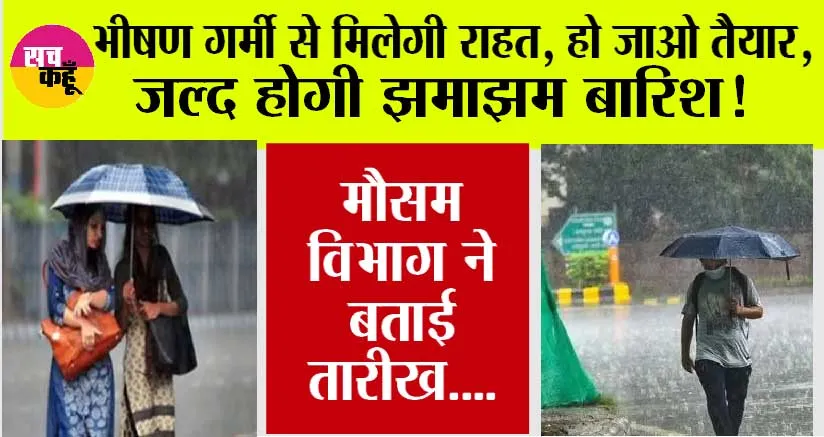 Weather Update: गर्मी का सितम, सुबह 9 बजे ही तापमान पहुंचा 42 पार, अगले 4 दिनों में 4 डिग्री तक बढ़ सकता है तापमान