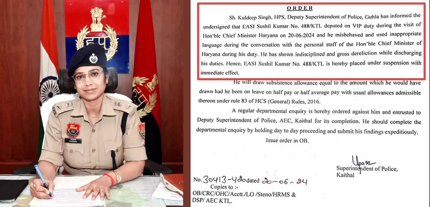 2 Police Officers Suspended: सीएम के निजी स्टाफ व भाजपा नेताओं से दुर्व्यवहार करना दो पुलिस अधिकारियों को पड़ा महंगा, दोनो सस्पेंड
