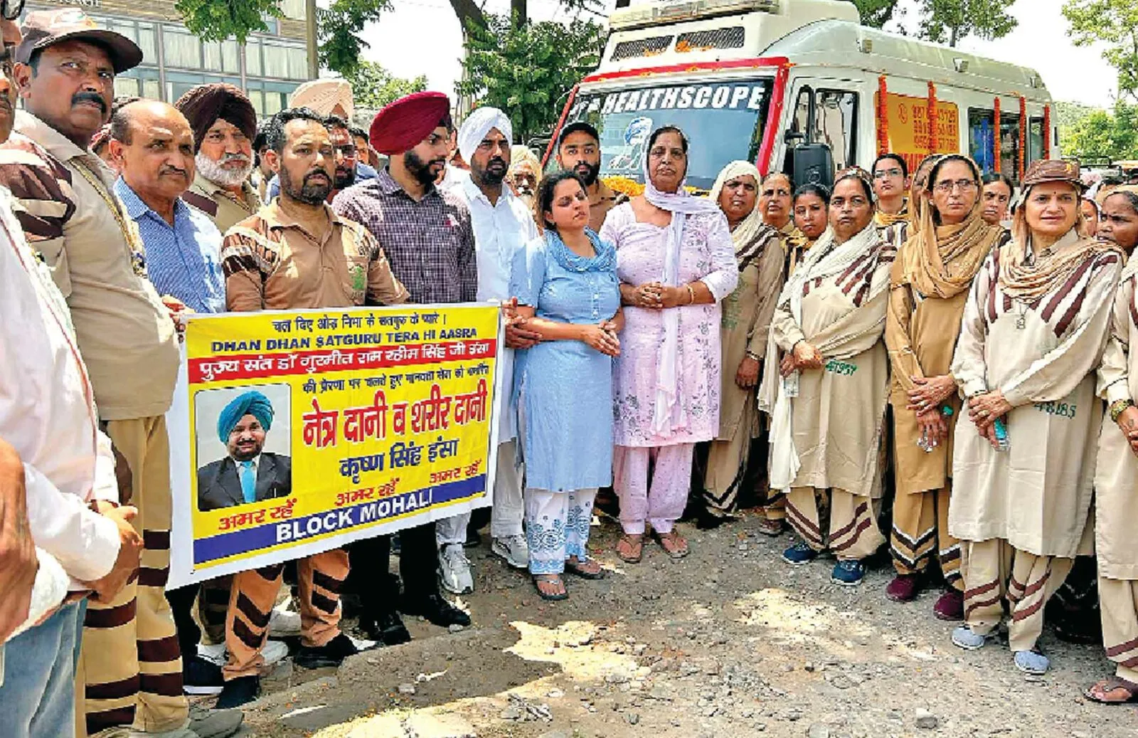डेरा सच्चा सौदा की अनूठी पहल: ब्लॉक मोहाली में पहली बार हुआ ऐसा सराहनीय कार्य!