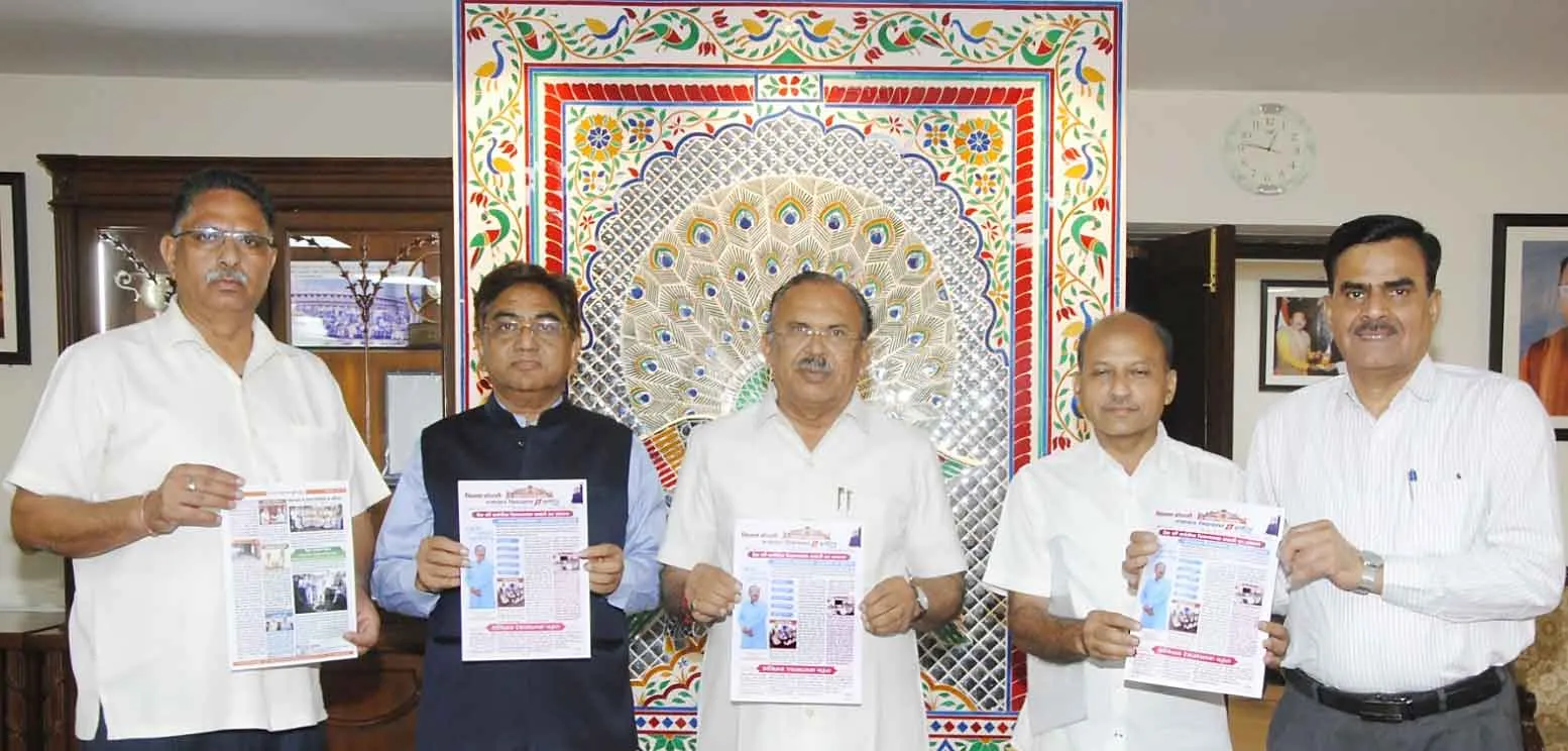 Launch of e-bulletin of Rajasthan Assembly: राजस्थान विधानसभा के ई- बुलेटिन का लोकार्पण