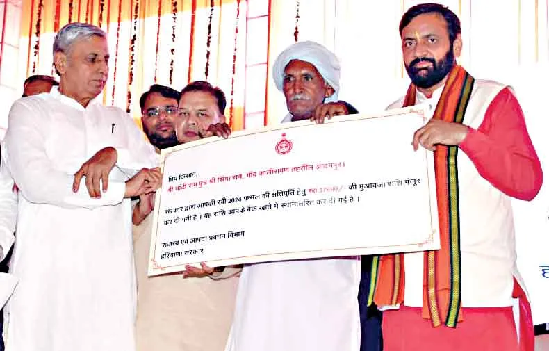 Haryana CM Disburses Compensation: हरियाणा सरकार की किसानों को बड़ी राहत! खातों में पहुँचाया 135 करोड़