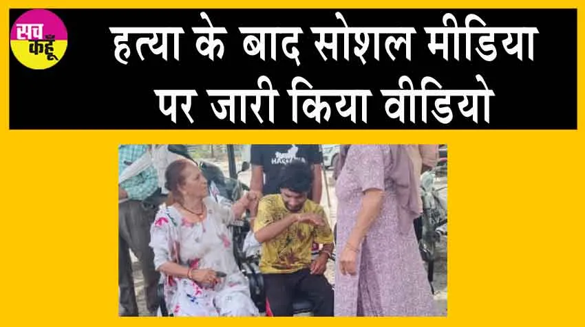 बहन की हत्या मामले में मृतक की मां तथा नाबालिग भाई गिरफ्तार!