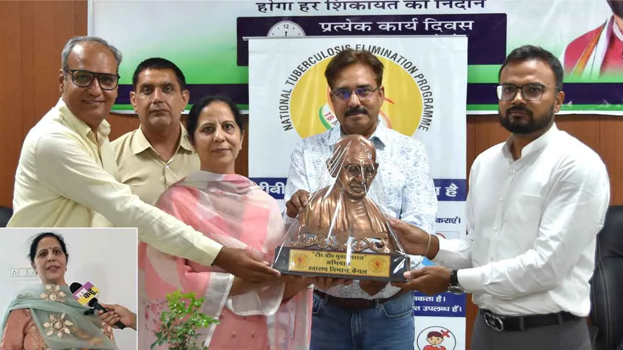 कैथल जिले की 20 ग्राम पंचायतें हुई टीबी मुक्त, डीसी ने किया सम्मानित