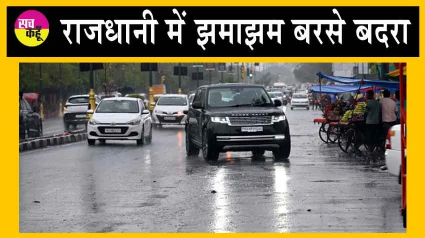 Rajasthan Weather Today : राजधानी में हुई झमाझम बारिश, प्री-मानसून हुआ एक्टिव