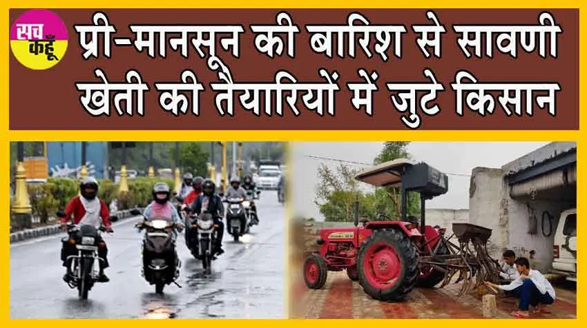 Rajasthan Weather Update: जमकर बरसे बदरा, आँधी में उड़े टीन शेड-छप्पर! मौसम विभाग ने दी ये चेतावनी!