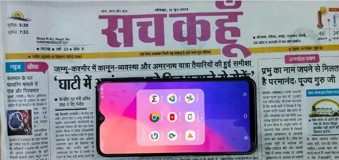 Google Chrome News Feature: गूगल क्रोम अब आपके वेब पेजों को जोर-जोर से पढ़ेगा। जानें, कैसे?