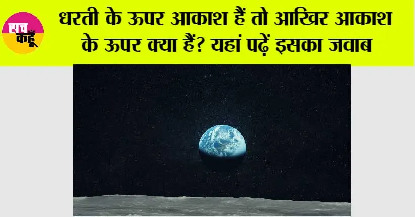 Space