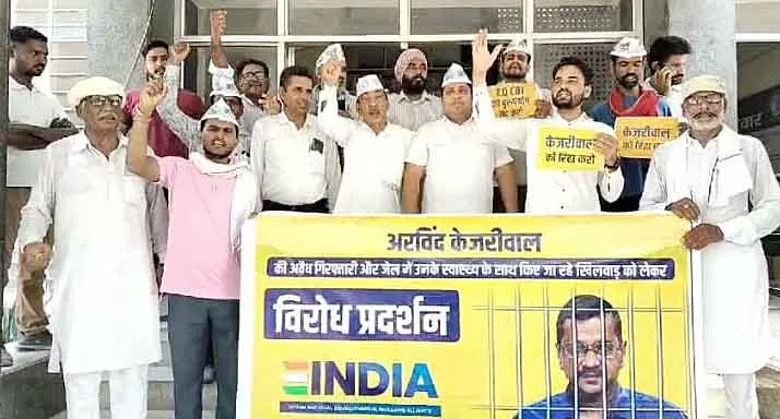 Aam Aadmi Party Protest : ”तत्काल प्रभाव से बंद हो ईडी-सीबीआई का दुरुपयोग”