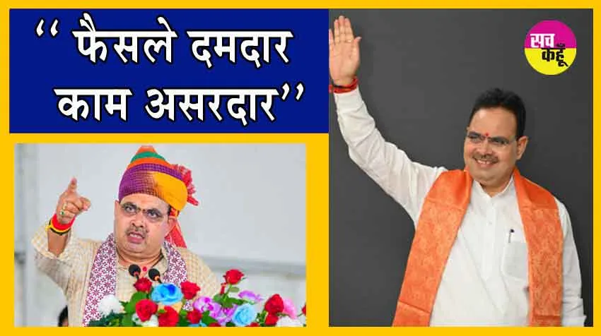 “फैसले दमदार, काम असरदार”! छह माह में ही सोशल मीडिया पर छा गई भजनलाल सरकार