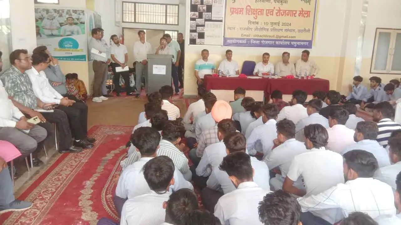 Job Fair: रोजगार मेंले में 200 छात्रों ने लिया भाग