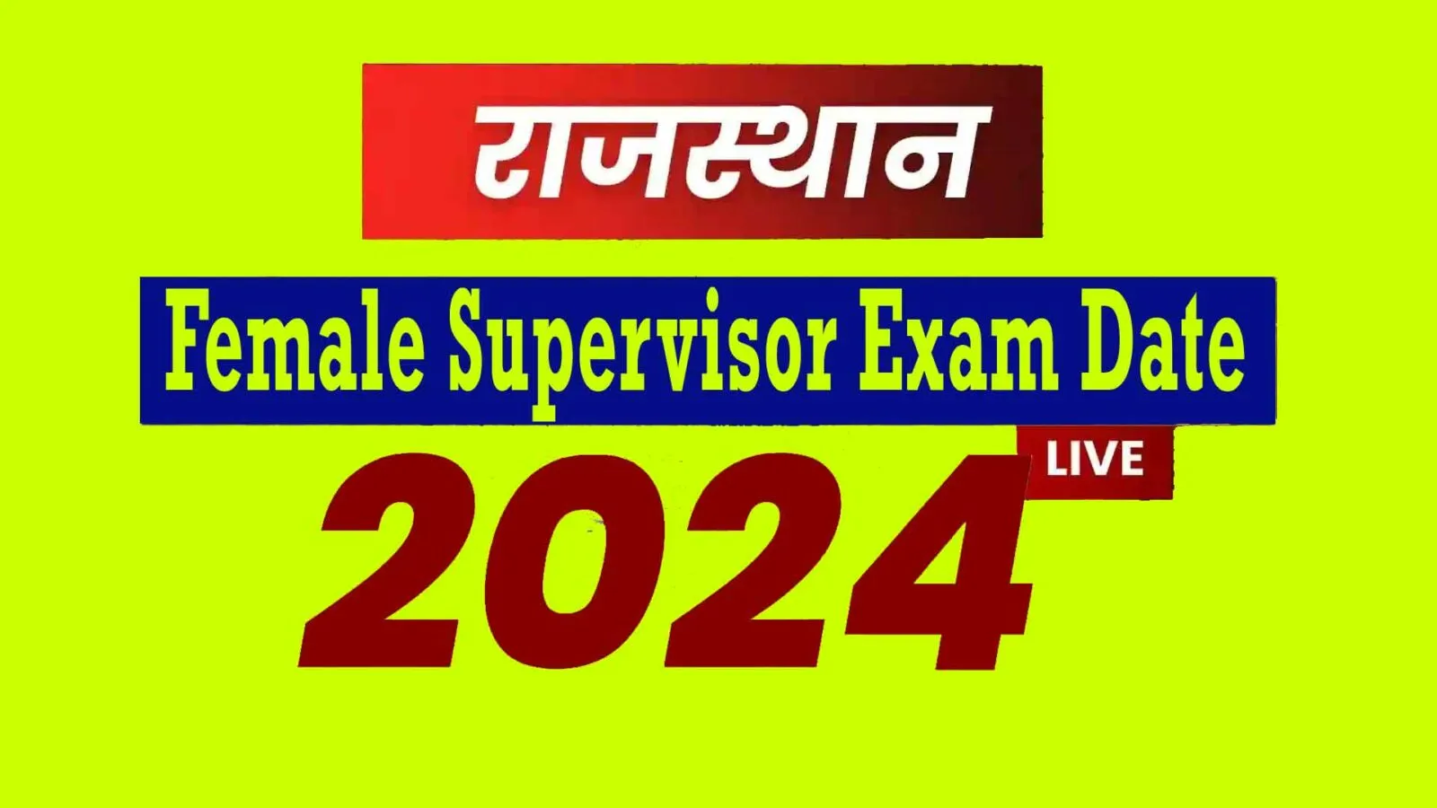 RSMSSB Female Supervisor Recruitment 2024 : पर्यवेक्षक (महिला) सीधी भर्ती परीक्षा-2024 इस दिन होगी आयोजित!