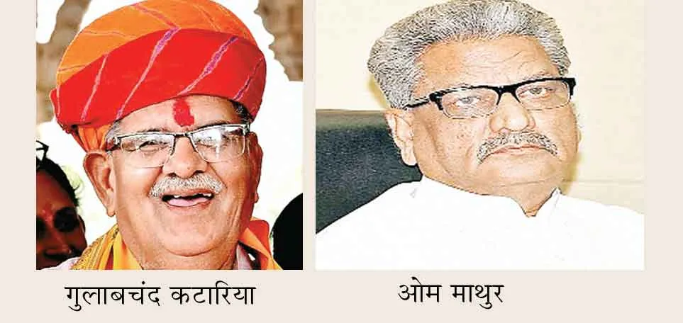 New Governor of Rajasthan : कौन हैं हरिभाऊ किसनराव बागड़े? जो बने हैं राजस्थान के नए राज्यपाल!