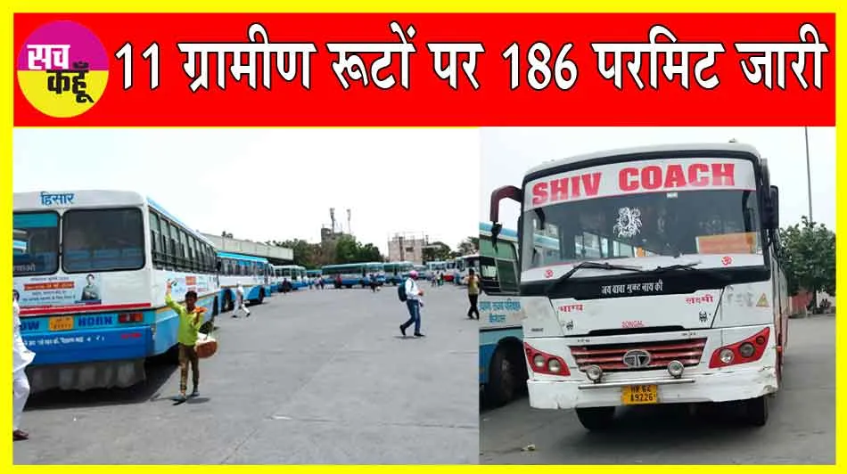 राहत की खबर : 11 ग्रामीण रूटों पर 186 परमिट जारी, चीका रोड पर दोड़ेगी सबसे ज्यादा बसे