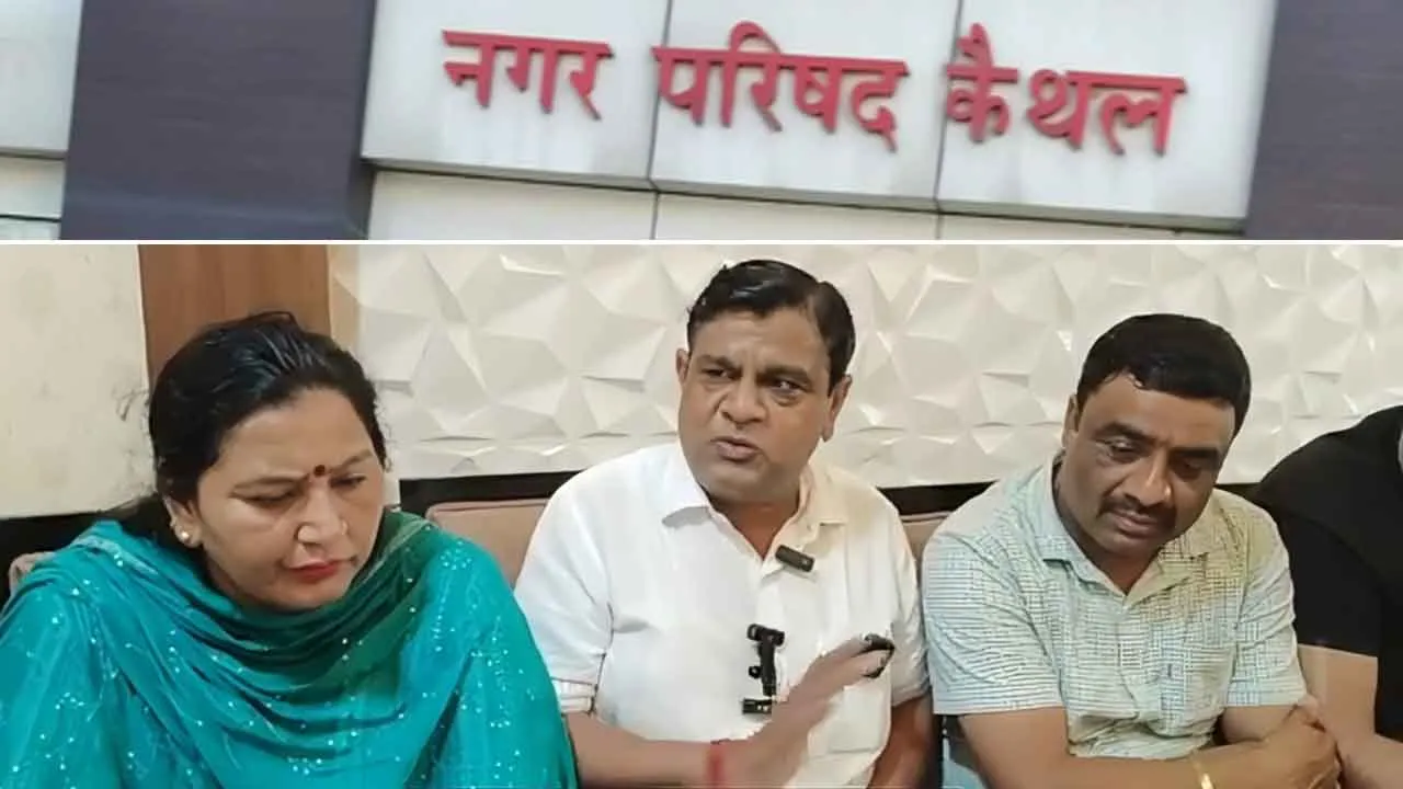 कैथल: पार्षदों ने नगर परिषद चेयरपर्सन पर लगाए घोटाले और कमीशनखोरी के आरोप