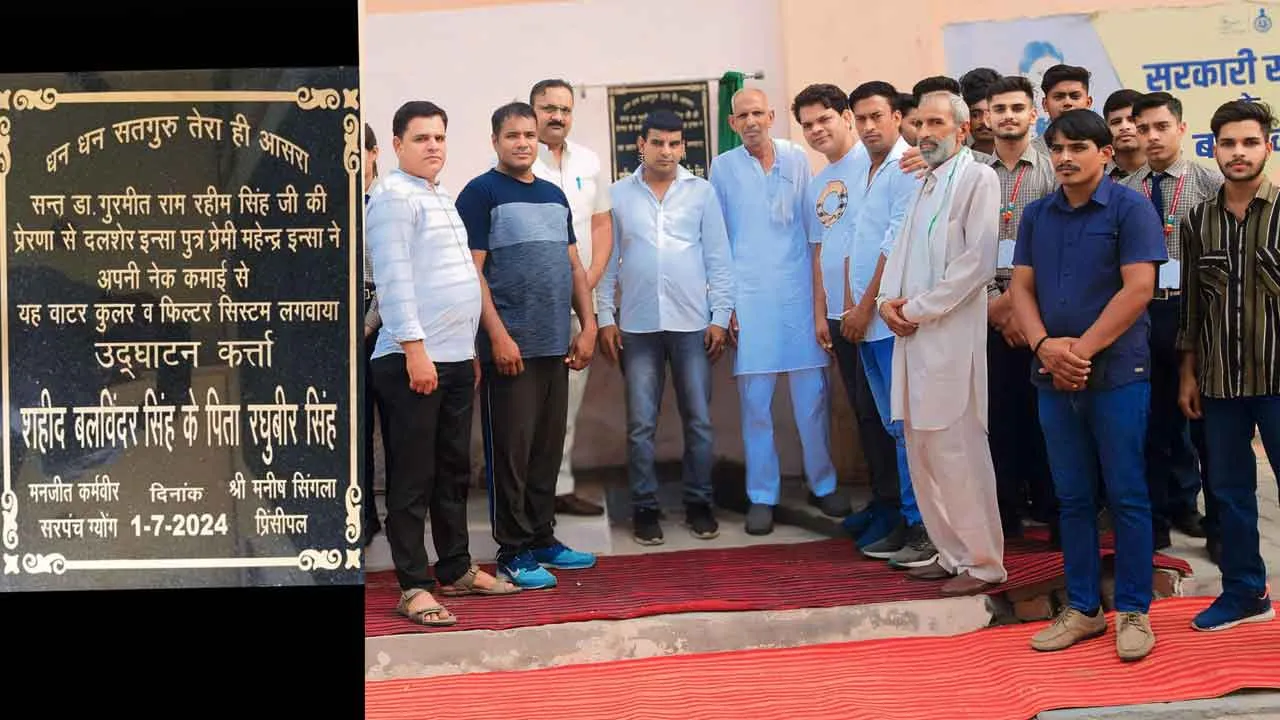 डेरा अनुयायी ने स्कूल में लगवाया वाटर कूलर