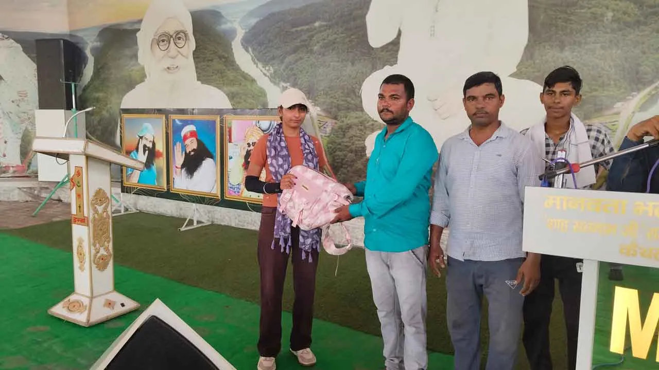 डेरा प्रेमी ने दिखाई ईमानदारी, छात्रा का गुम हुआ बैग लौटाया
